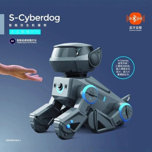 Фото - Радиоуправляемый робот Smart Baby S-Cyberdog (6928270764603)